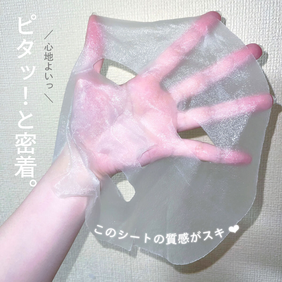 プランプハニー アクアセラムマスク 27ml×4枚セット/ByUR/シートマスク・パックを使ったクチコミ（2枚目）