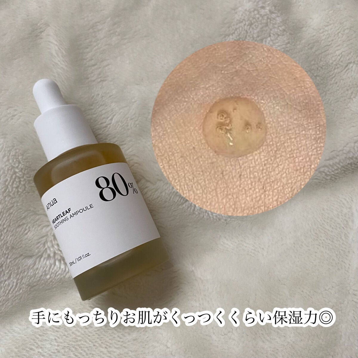 ドクダミ 77 スージングトナー/Anua/化粧水を使ったクチコミ(6枚目)