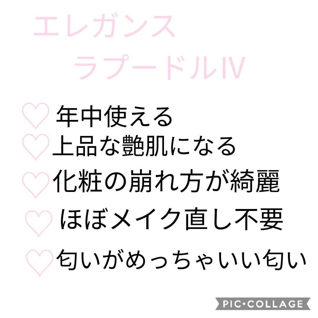 ラ プードル オートニュアンス/Elégance/プレストパウダーを使ったクチコミ（2枚目）