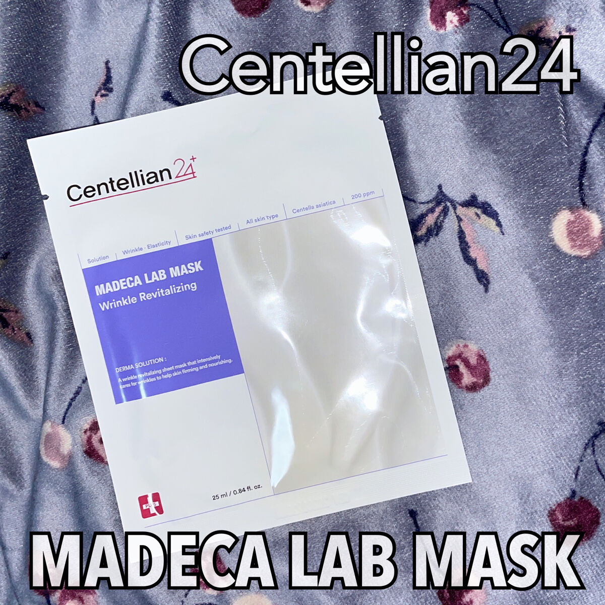 マデカラボマスク リンクルリバイタライジング/センテリアン24/シートマスク・パックを使ったクチコミ（1枚目）