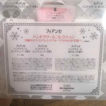 ハンドクリーム 恋りんごの香り/フィアンセ/ハンドクリームを使ったクチコミ(2枚目)