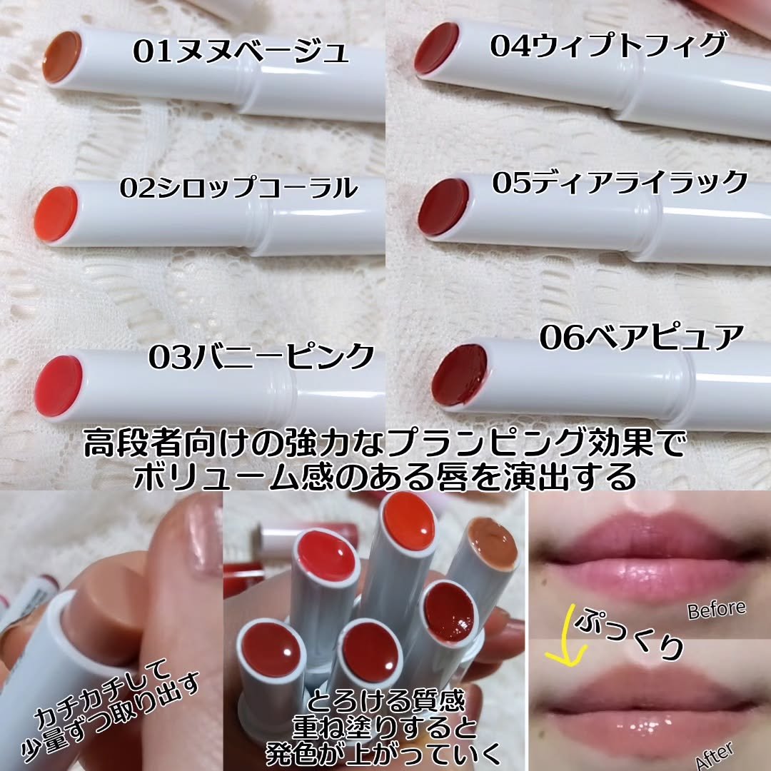 MELTING CHANGE PLUMPING BALM/keybo/口紅を使ったクチコミ（2枚目）