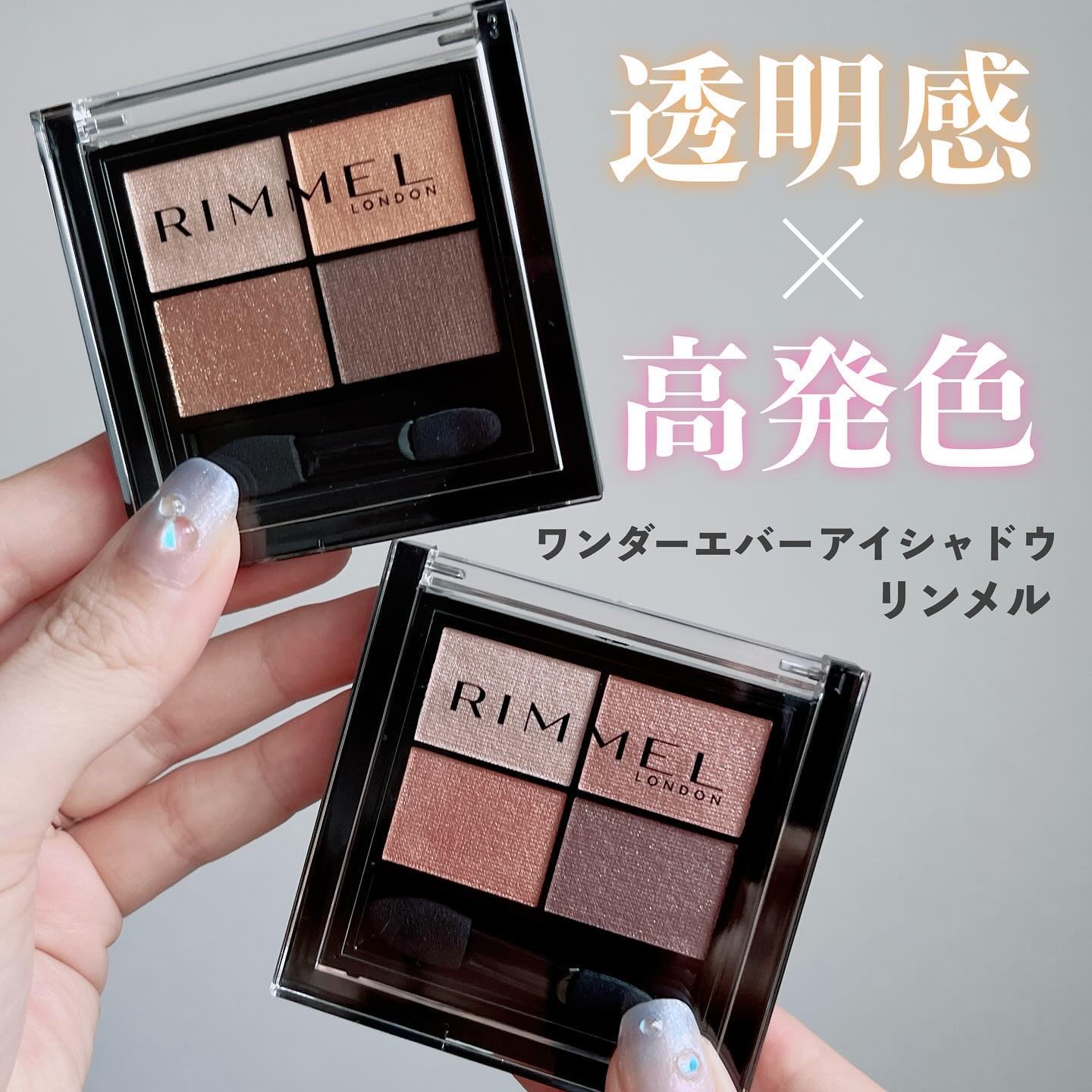 ワンダー エバー アイシャドウ/リンメル ロンドン/アイシャドウパレットを使ったクチコミ（1枚目）