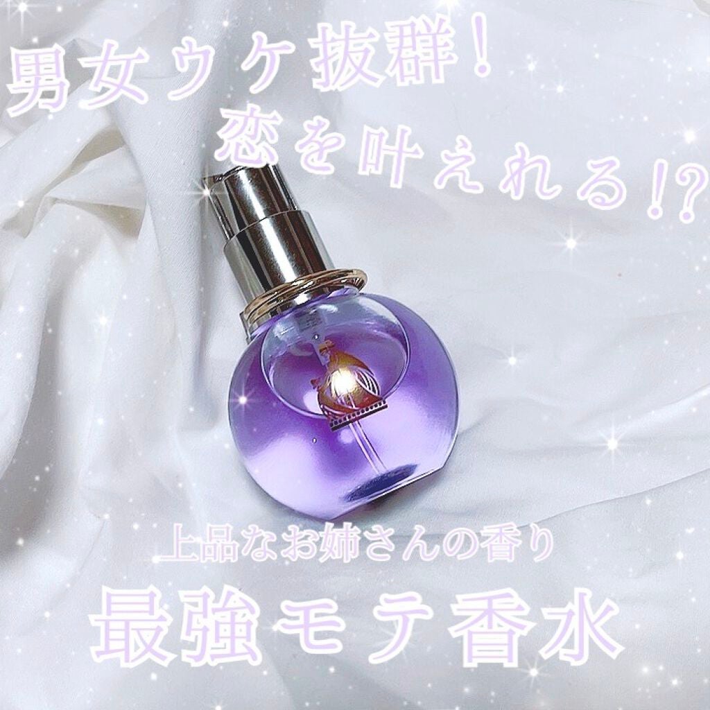 ランバン エクラ・ドゥ・アルページュ オード パルファム/LANVIN/香水(レディース)を使ったクチコミ(1枚目)