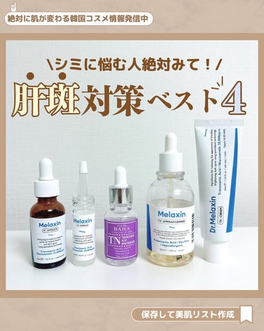 Tranexamic Acid Niacinamide/コスデバハ/美容液を使ったクチコミ（1枚目）