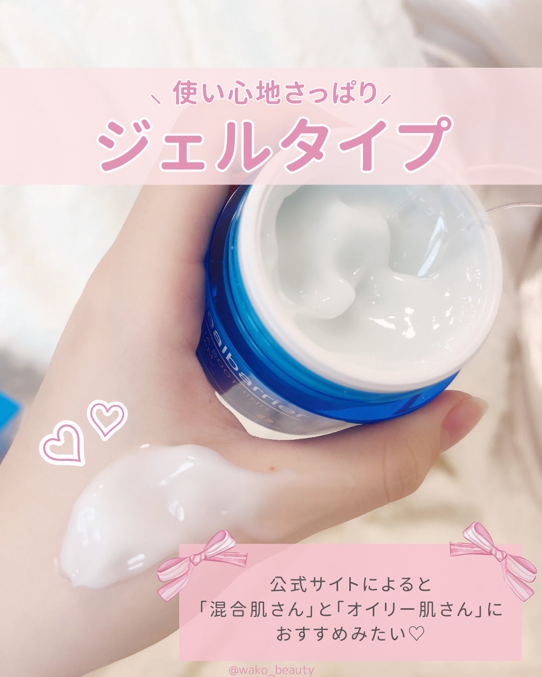 アクアスージングクリーム/Real Barrier/フェイスクリームを使ったクチコミ(2枚目)