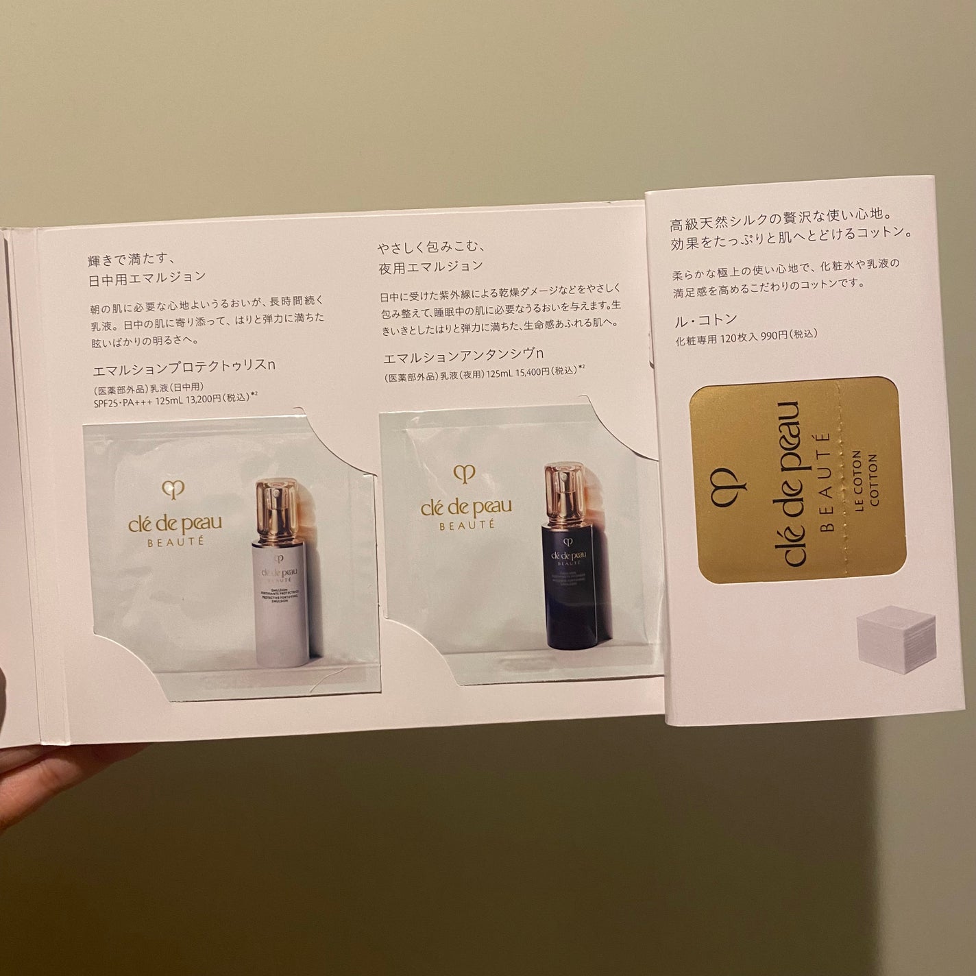 ローションイドロA n/クレ・ド・ポー ボーテ/化粧水を使ったクチコミ(3枚目)