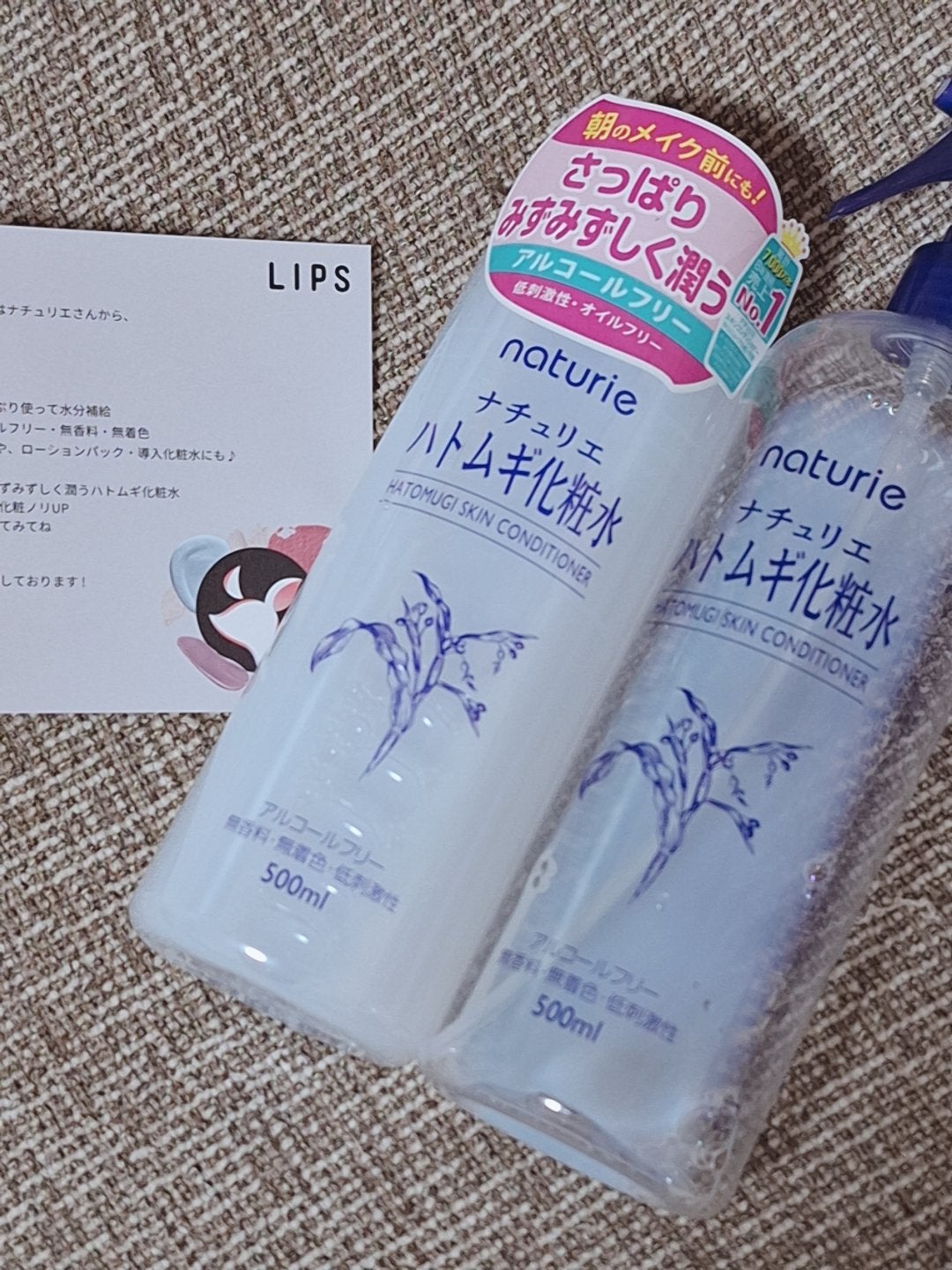 ハトムギ化粧水(ナチュリエ スキンコンディショナー R )/ナチュリエ/化粧水を使ったクチコミ(1枚目)