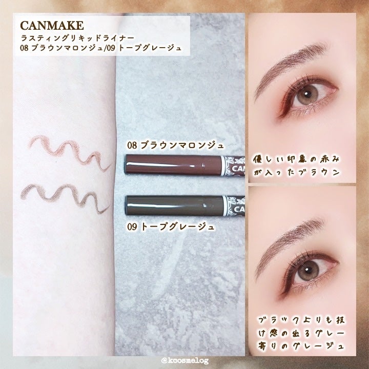 ラスティングリキッドライナー/キャンメイク/リキッドアイライナーを使ったクチコミ(2枚目)