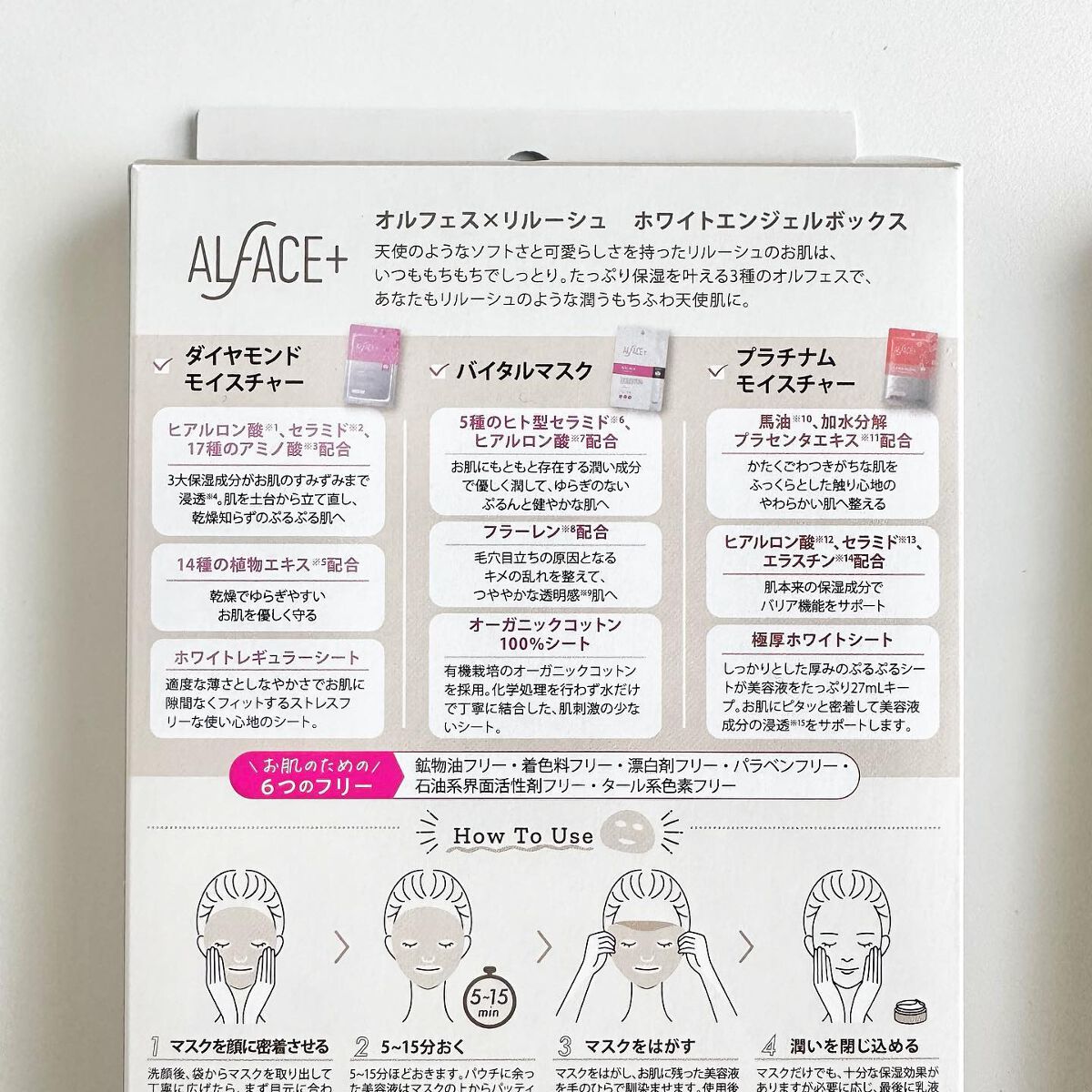 nita⌇フォロバ on LIPS 「愛用中のオルフェスからリルーシュ限定コラボBOXが出た!📦リル..」(3枚目)