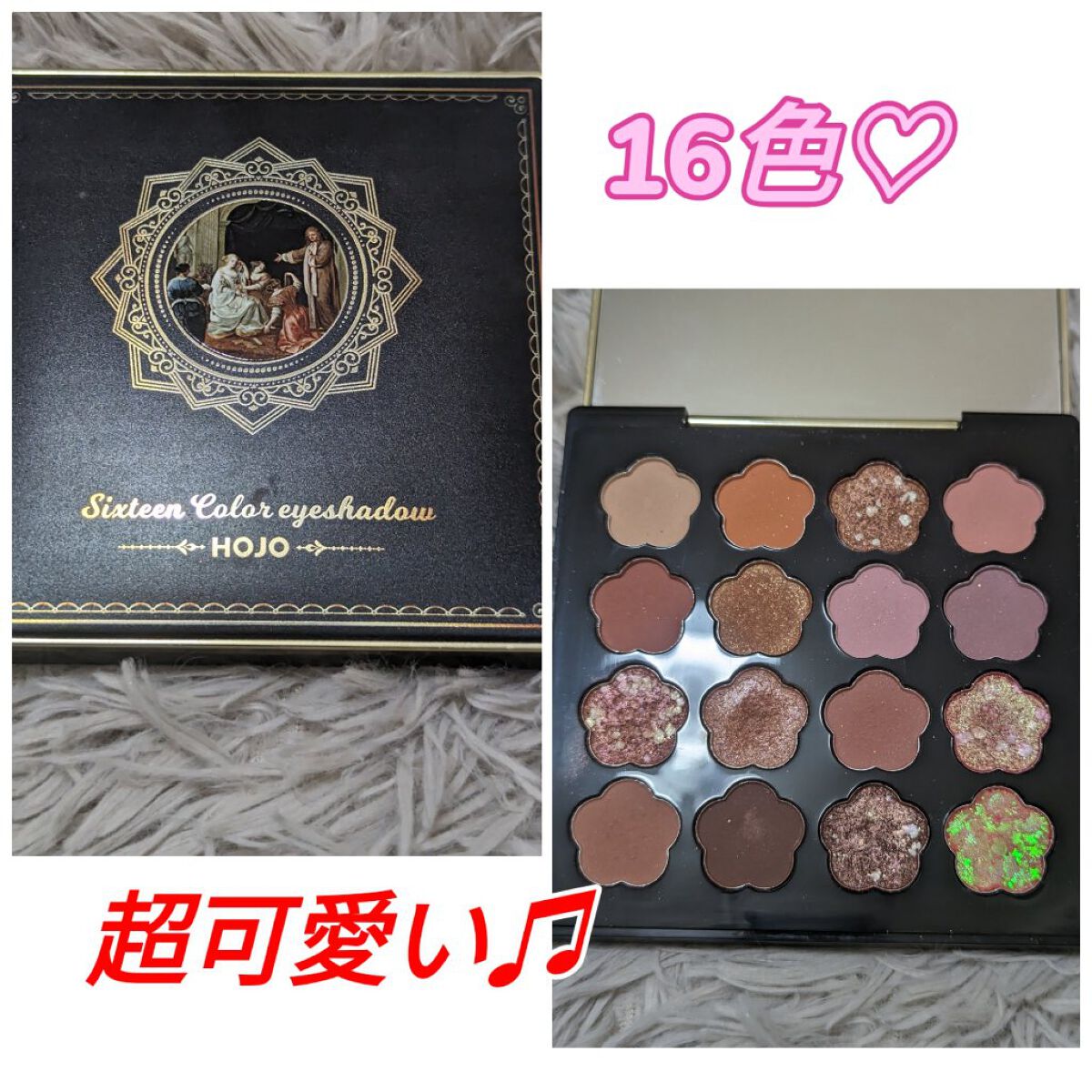 神話16色アイシャドウパレット/HOJO/アイシャドウパレットを使ったクチコミ（1枚目）