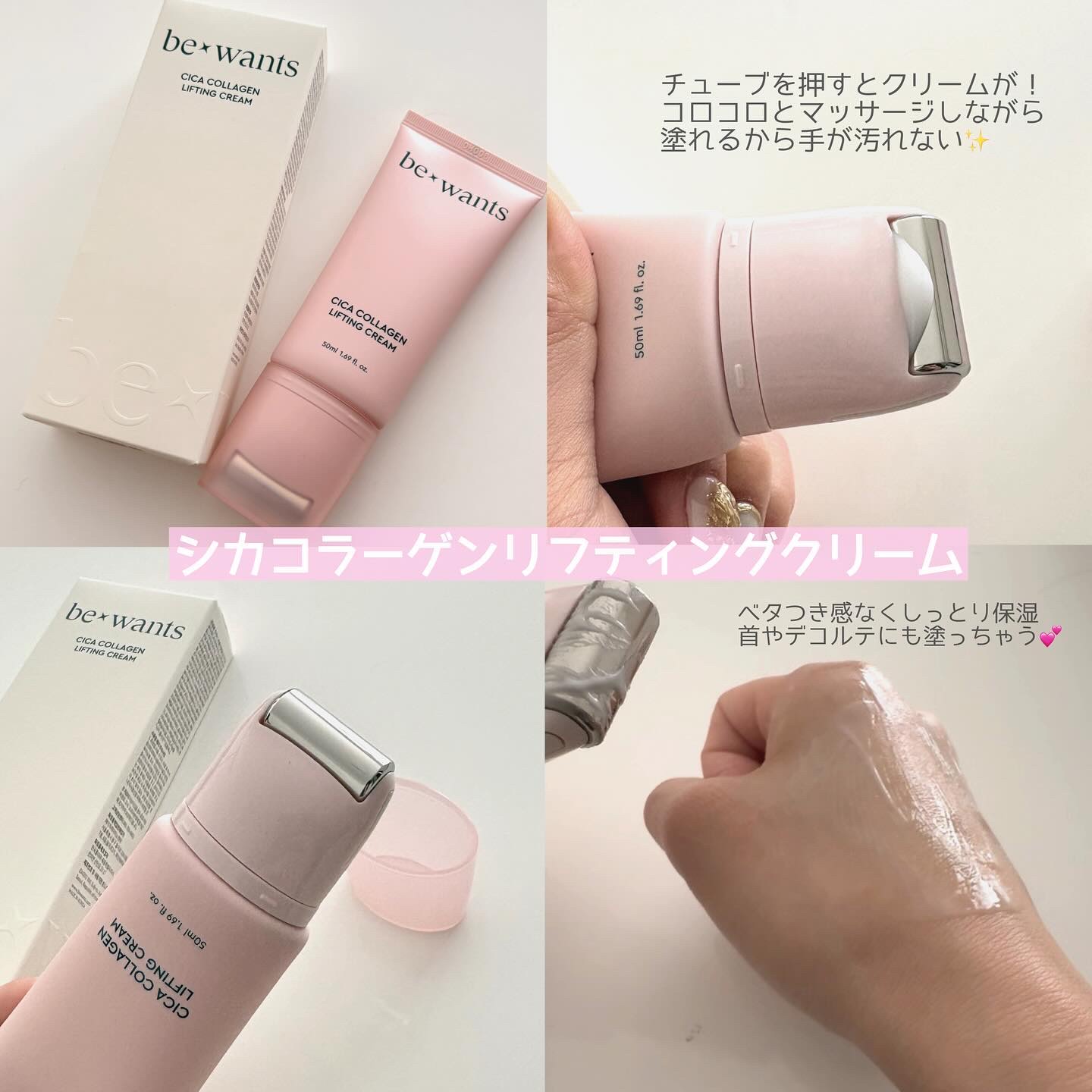 シカコラーゲンリフティングクリーム/be wants/フェイスクリームを使ったクチコミ（3枚目）