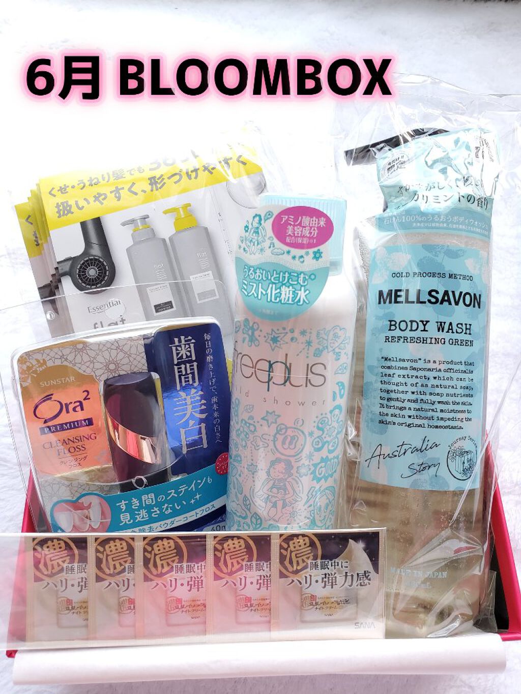 ブルーム ボックス/BLOOMBOX/その他を使ったクチコミ（1枚目）