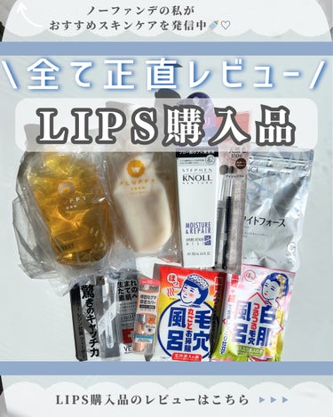 重曹白肌風呂/毛穴撫子/入浴剤を使ったクチコミ（1枚目）