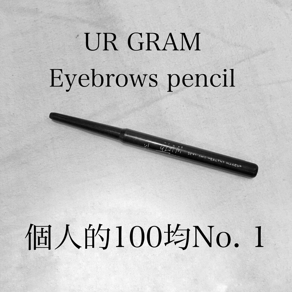 URGLAM　EYEBROW PENCIL（アイブロウペンシル） ナチュラルブラウン/U R GLAM/アイブロウペンシルを使ったクチコミ（1枚目）
