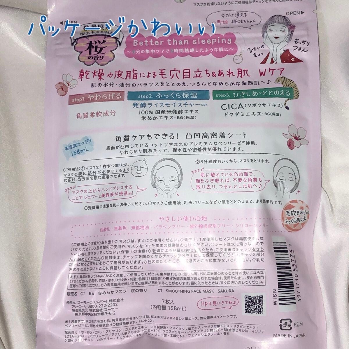 毛穴小町マスク /クリアターン/シートマスク・パックを使ったクチコミ(2枚目)