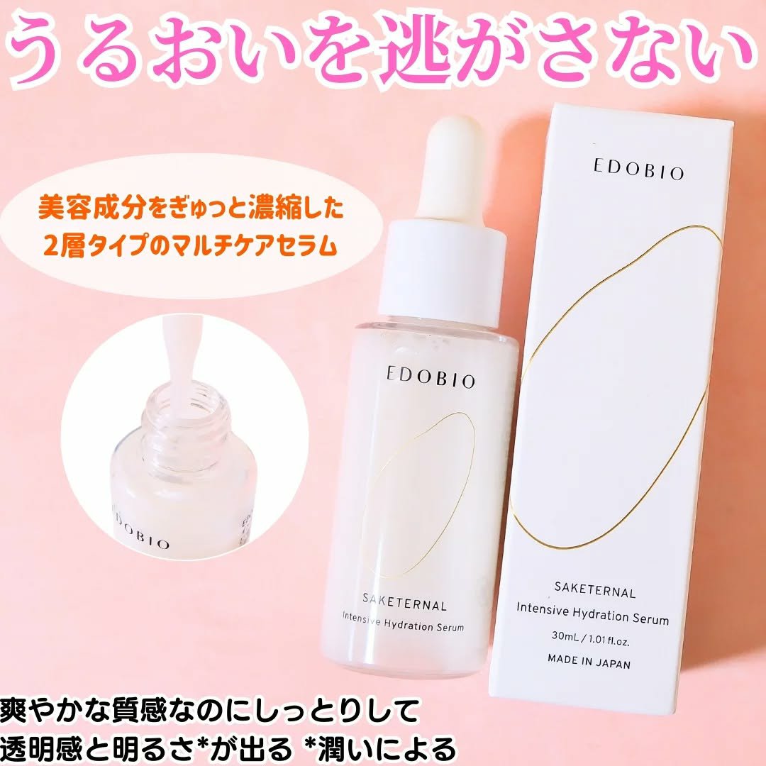 サケターナル インテンシブハイドレーションセラム/EDOBIO/美容液を使ったクチコミ（1枚目）