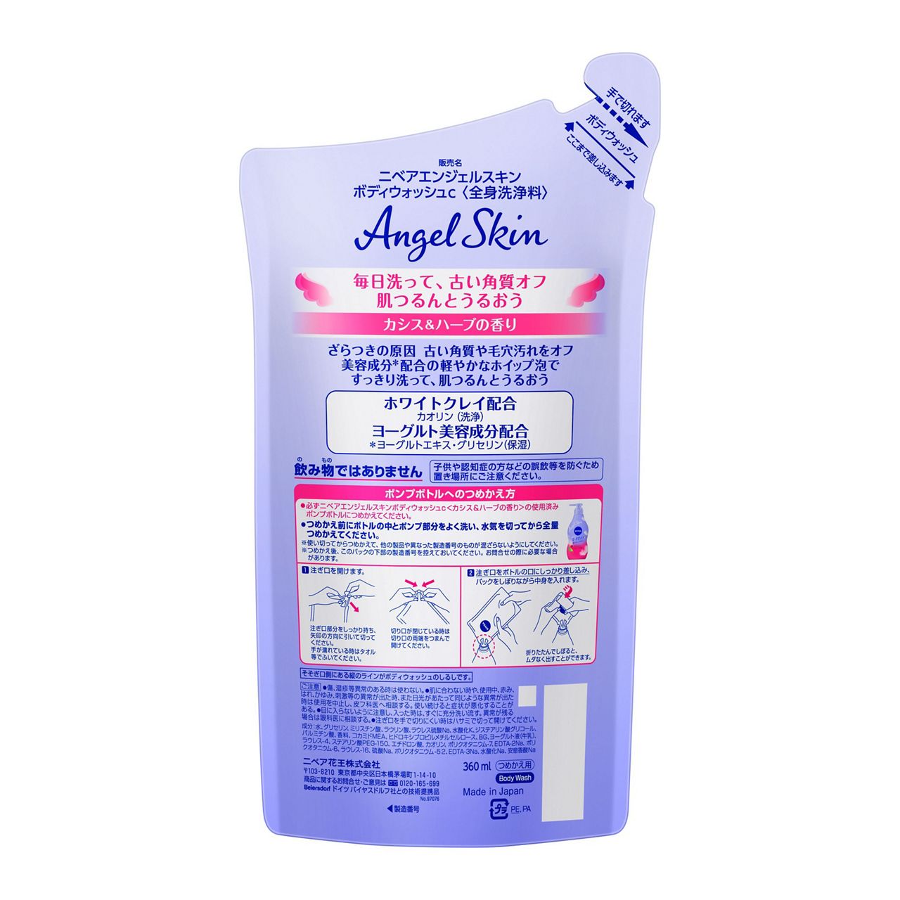 ニベア エンジェルスキン ボディウォッシュ カシス＆ハーブの香り 詰替 360ml