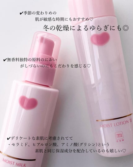 保湿乳液/カウブランド無添加/乳液を使ったクチコミ(2枚目)