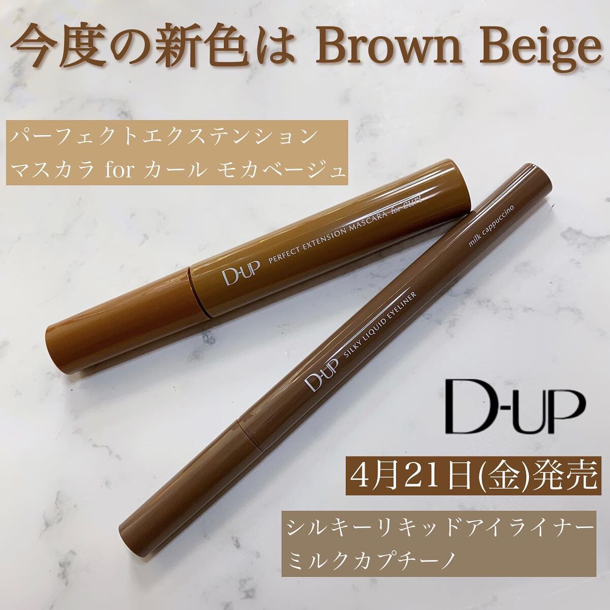 パーフェクトエクステンション マスカラ for カール/D-UP/マスカラを使ったクチコミ（1枚目）