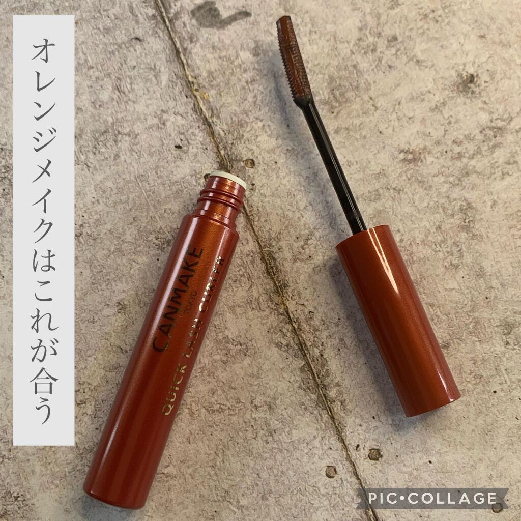 クイックラッシュカーラー/キャンメイク/マスカラ下地を使ったクチコミ(1枚目)
