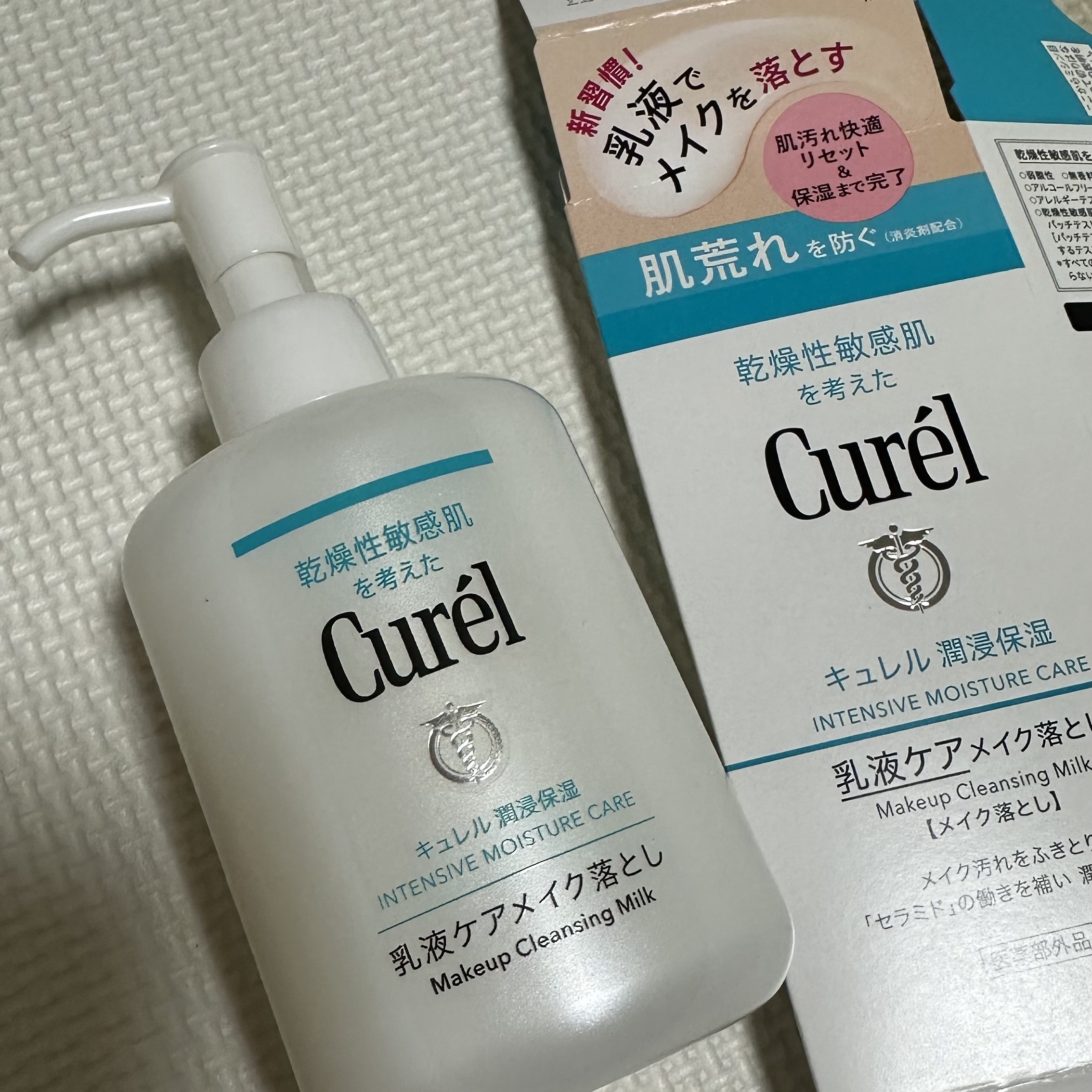 キュレル 潤浸保湿 乳液ケアメイク落とし/キュレル/ミルククレンジングを使ったクチコミ（1枚目）