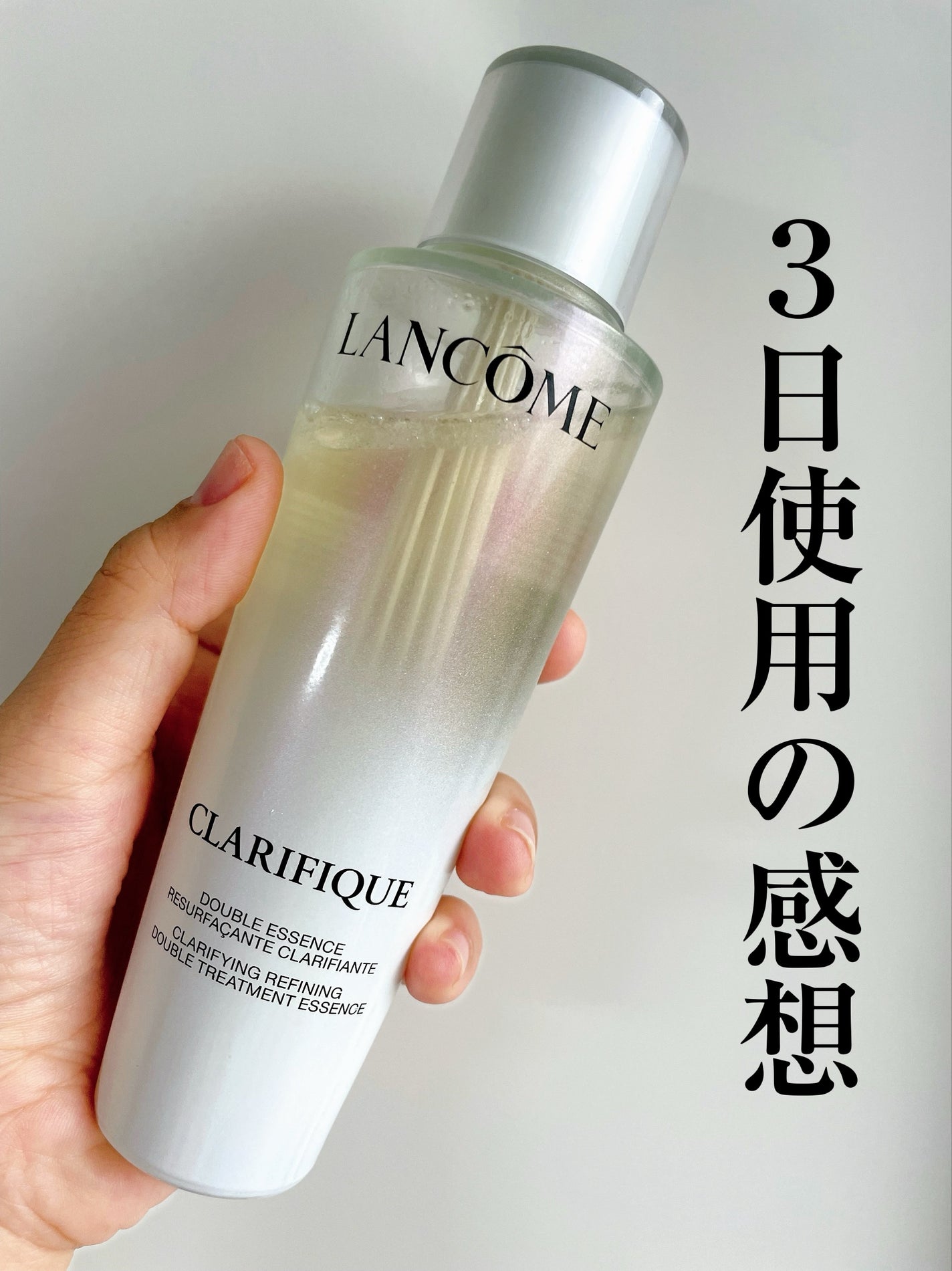 クラリフィック デュアル エッセンス ローション/LANCOME/化粧水を使ったクチコミ(1枚目)