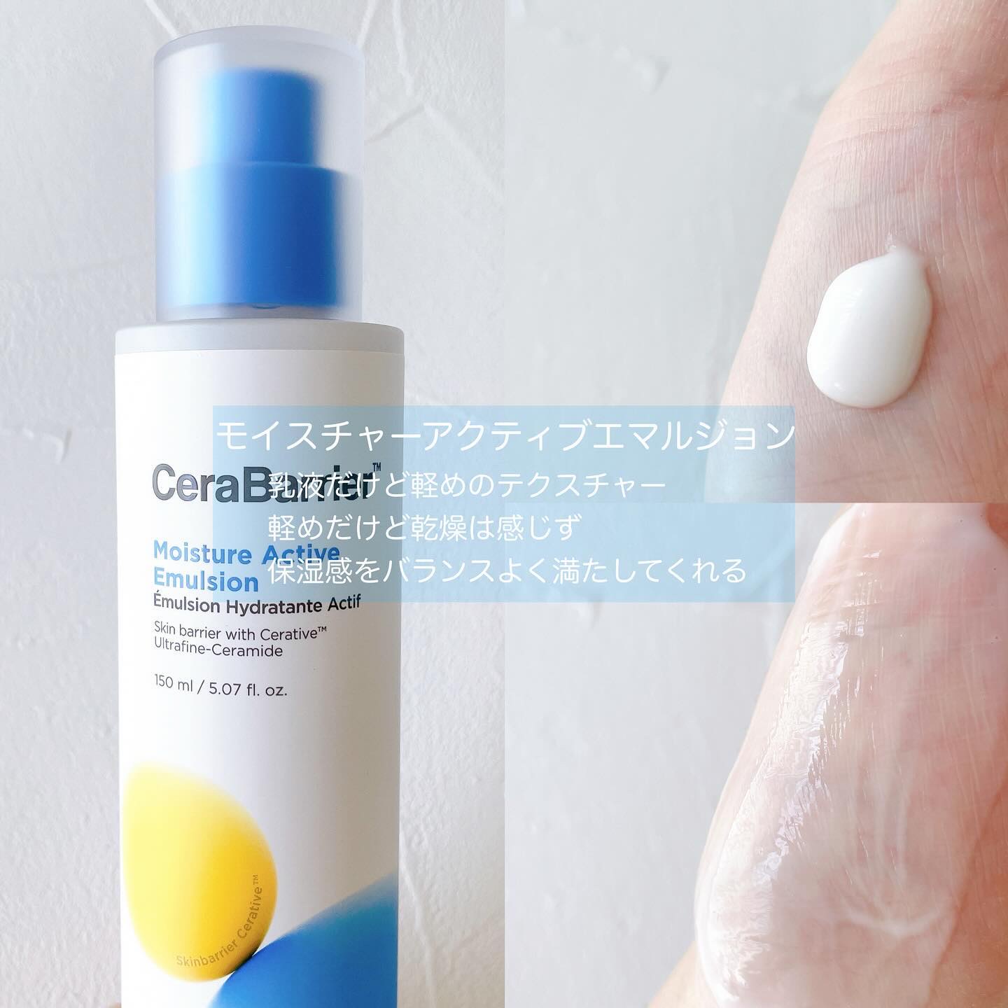 セラバリア　モイスチャーアクティブ　エマルジョン/HOLIKA HOLIKA/乳液を使ったクチコミ（3枚目）