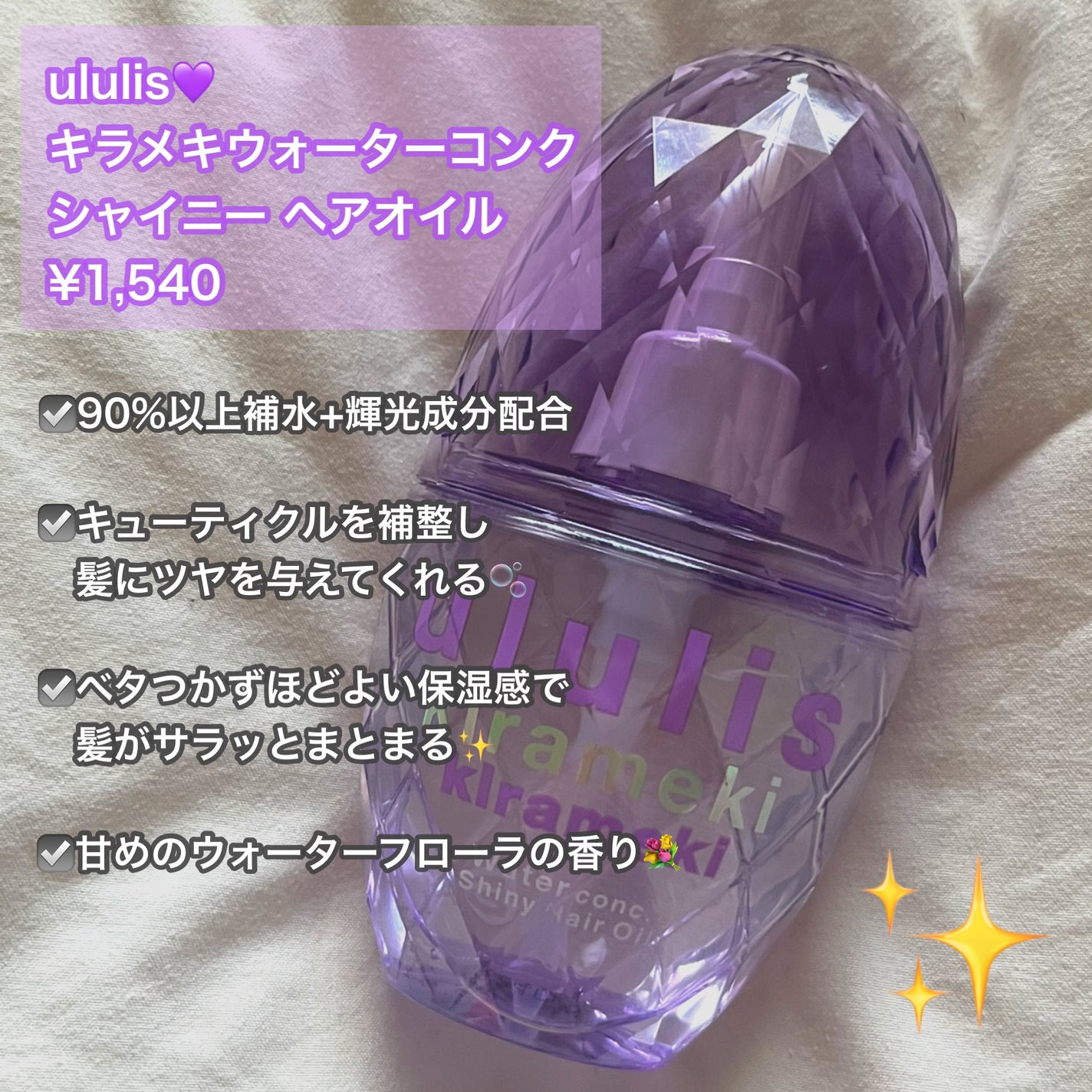 エッセンスインヘアミルク/オルビス/ヘアミルクを使ったクチコミ(4枚目)