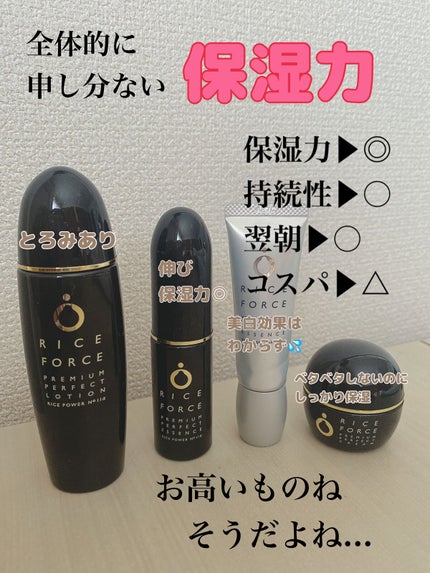 ホワイトニングクリアエッセンス/ライスフォース/美容液を使ったクチコミ(2枚目)