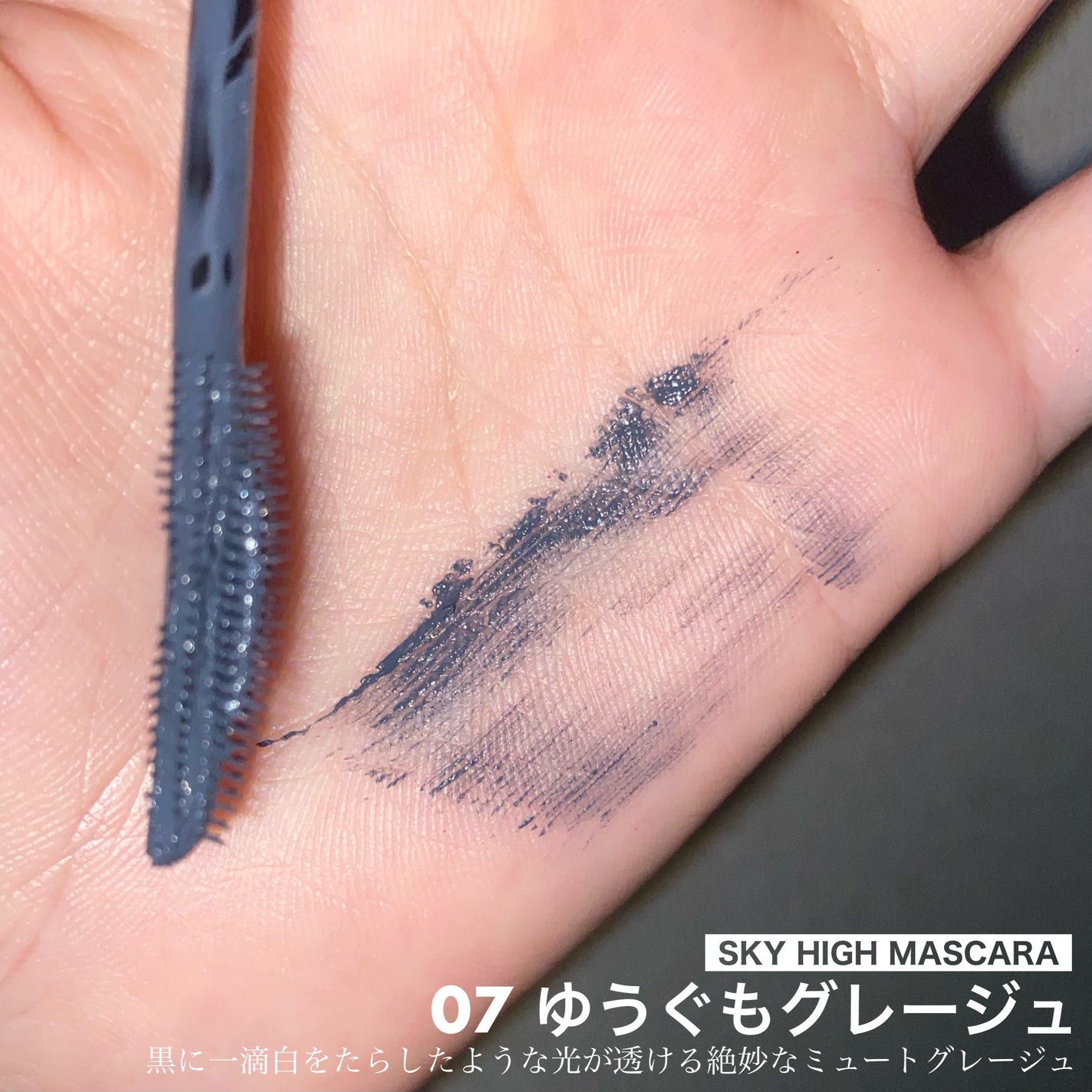 スカイハイ/MAYBELLINE NEW YORK/マスカラを使ったクチコミ(4枚目)