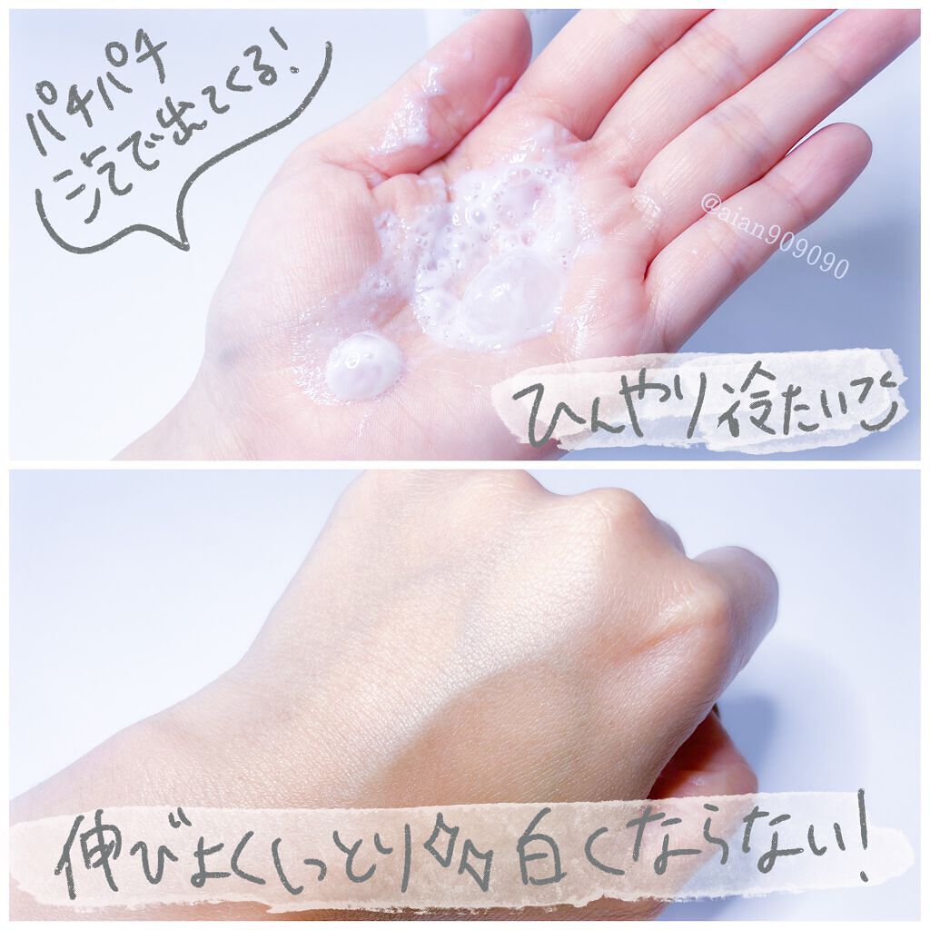 冷たいUVスプレーP/紫外線予報/日焼け止めミスト・スプレーを使ったクチコミ(8枚目)