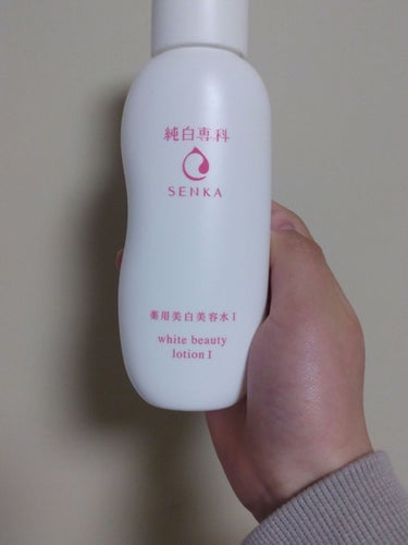 純白専科 すっぴん美容水 I/SENKA（専科）/化粧水を使ったクチコミ（1枚目）