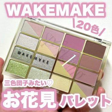 ソフトブラーリング アイパレット 17 ライムクラッシュブラーリング/WAKEMAKE/アイシャドウパレットを使ったクチコミ（1枚目）