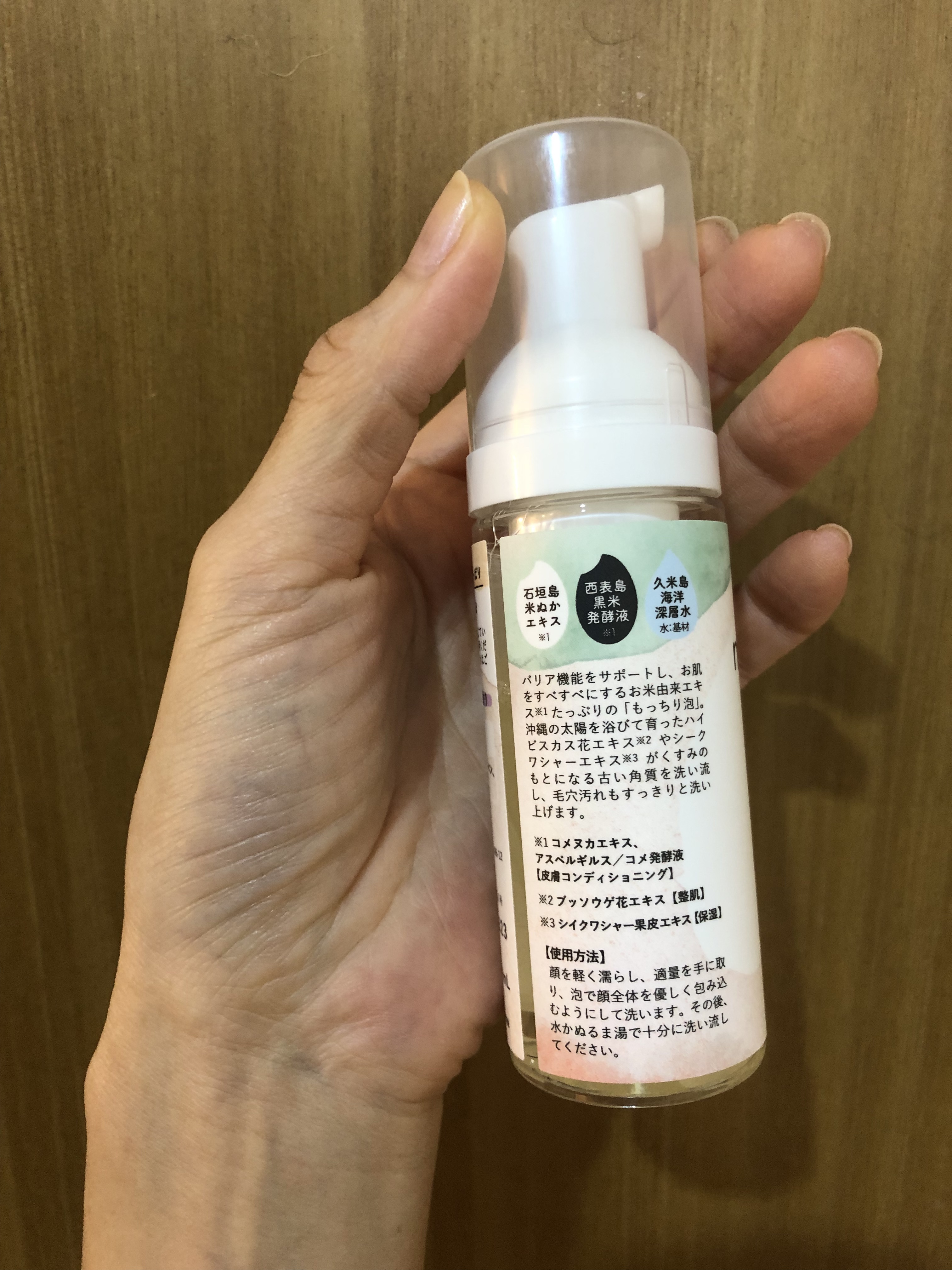 お米の恵み 泡洗顔（さっぱりタイプ）/mycucuru(米くくる)/泡洗顔を使ったクチコミ（3枚目）