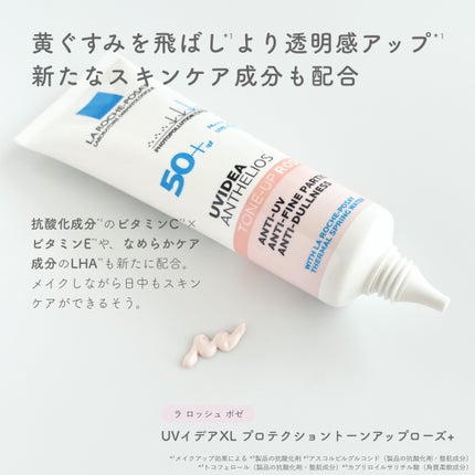 UVイデア XL プロテクショントーンアップ ローズ+/ラ ロッシュ ポゼ/日焼け止め・UVケアを使ったクチコミ(2枚目)