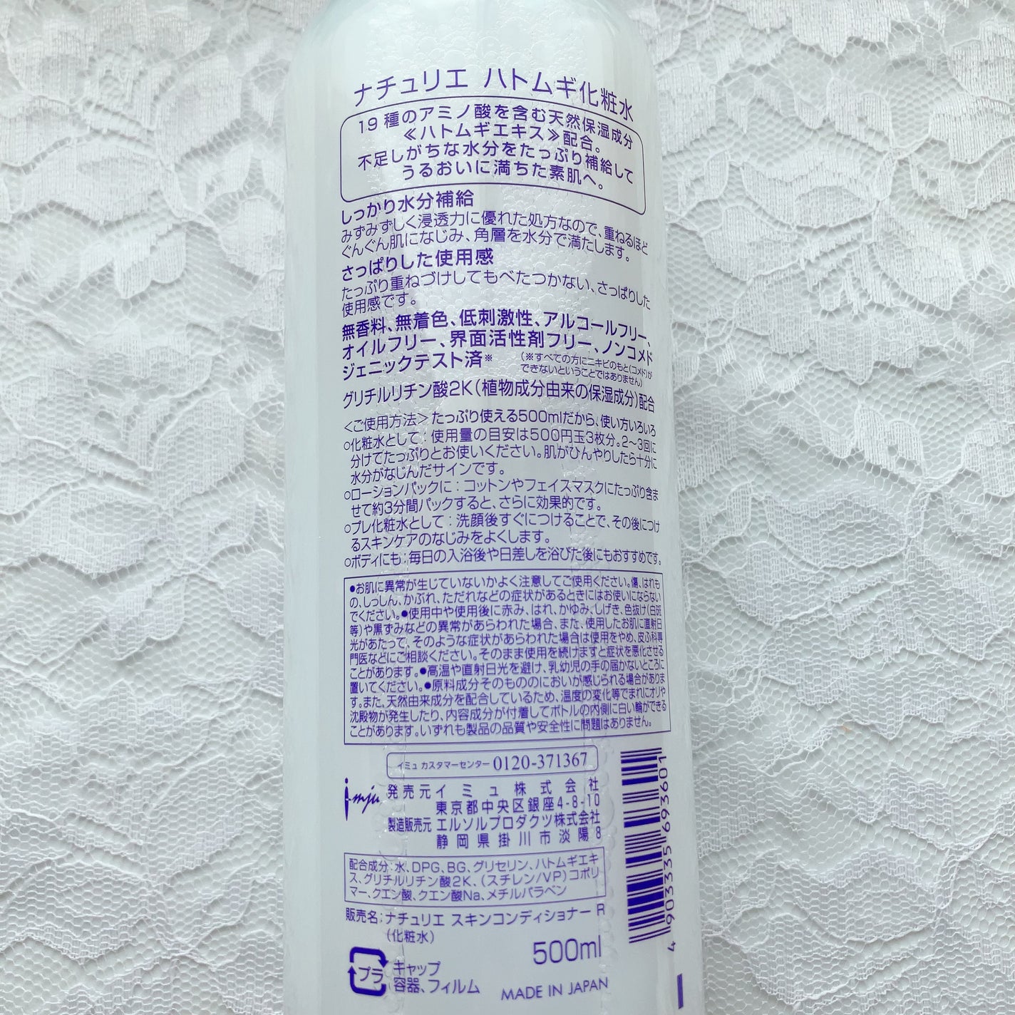 ハトムギ化粧水(ナチュリエ スキンコンディショナー R )/ナチュリエ/化粧水を使ったクチコミ(2枚目)