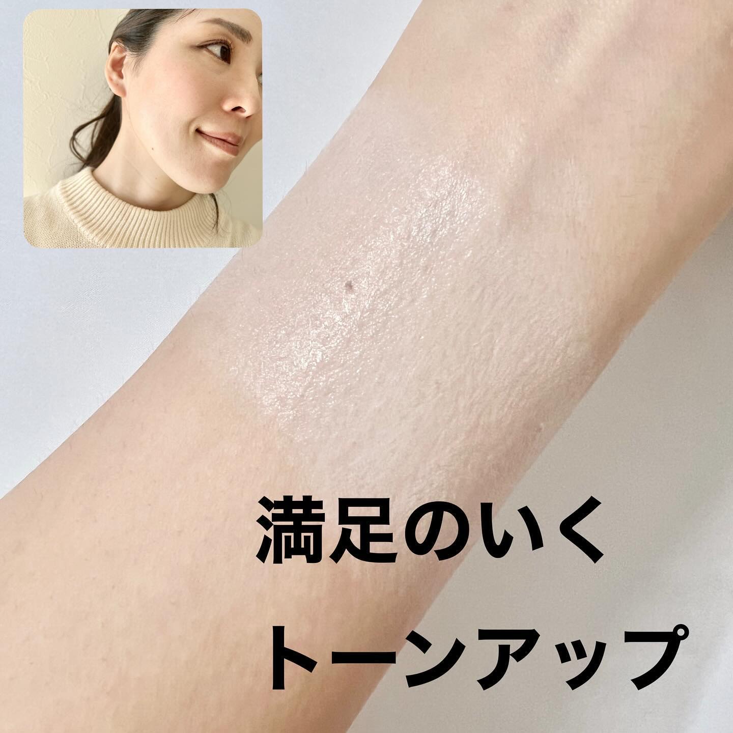 ルミネールスキップトーンアップクリーム/TFIT/化粧下地を使ったクチコミ（2枚目）