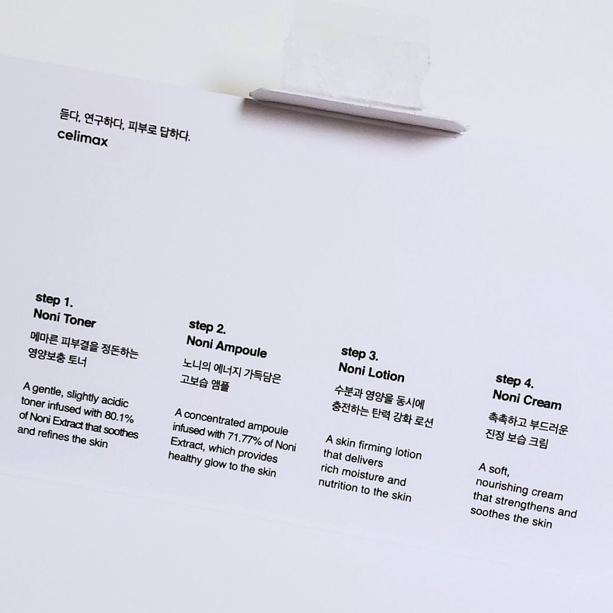 ノニスターターキット/celimax/トライアルキットを使ったクチコミ(4枚目)