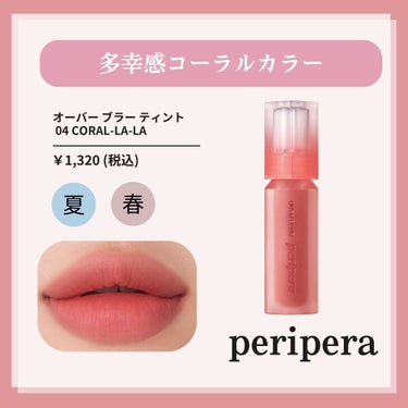 ウォーター ベアー ティント/PERIPERA/リップグロスを使ったクチコミ（2枚目）