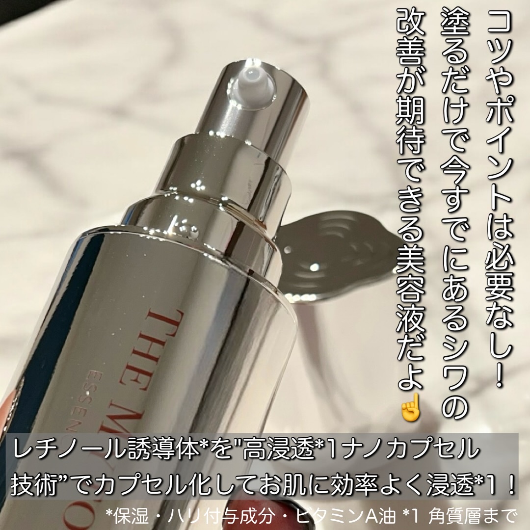 ザ マイトル エッセンス/THE MYTOL/ブースター・導入液を使ったクチコミ（2枚目）