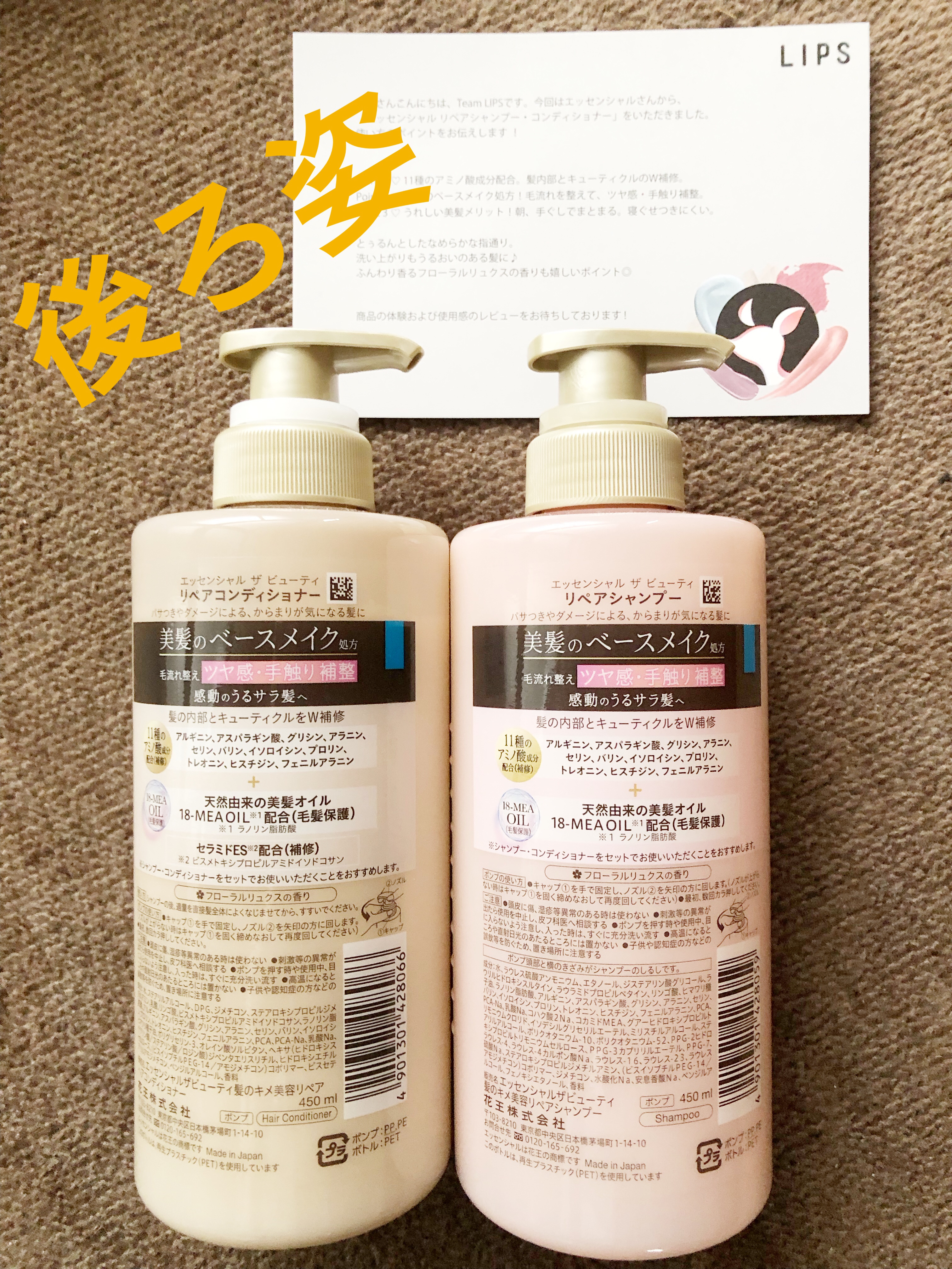 ザビューティ リペアシャンプー・コンディショナー/エッセンシャル/市販シャンプーを使ったクチコミ（2枚目）