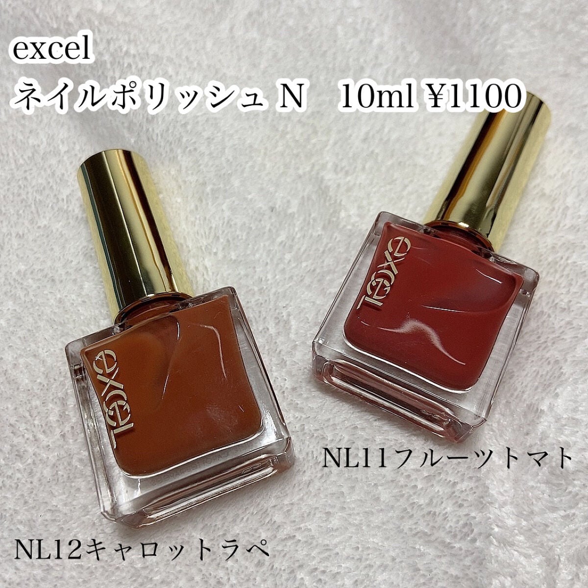 エクセル ネイルポリッシュ N/excel/マニキュアを使ったクチコミ(2枚目)
