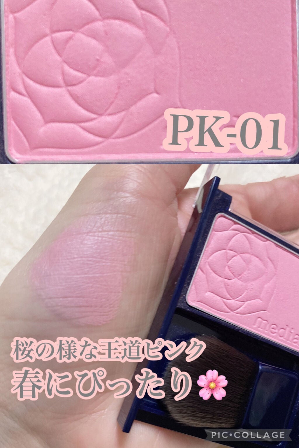 ブライトアップチークN/media/パウダーチークを使ったクチコミ(3枚目)