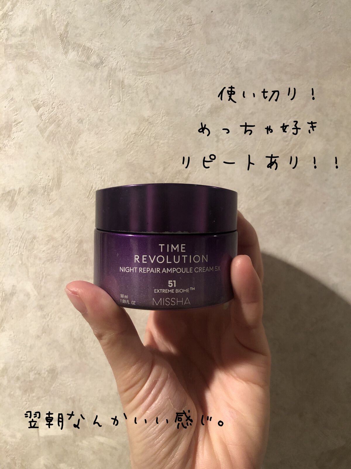 タイムレボリューション ナイトリペアマスク/MISSHA/シートマスク・パックを使ったクチコミ(1枚目)