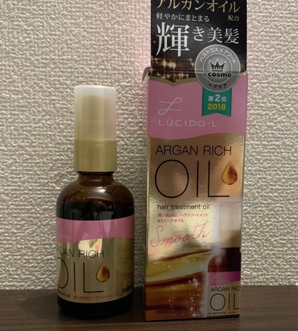 オイルトリートメント #EXヘアオイル/ルシードエル/ヘアオイルを使ったクチコミ(3枚目)