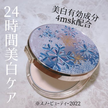 ✧*。資生堂 マキアージュ スノービューティー 2022