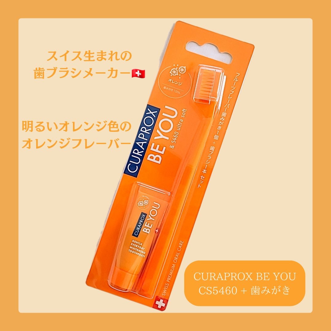 クラプロックスビーユー 歯ブラシ+歯みがきパック ピーチ+アプリコット/CURAPROX/歯磨き粉を使ったクチコミ(1枚目)