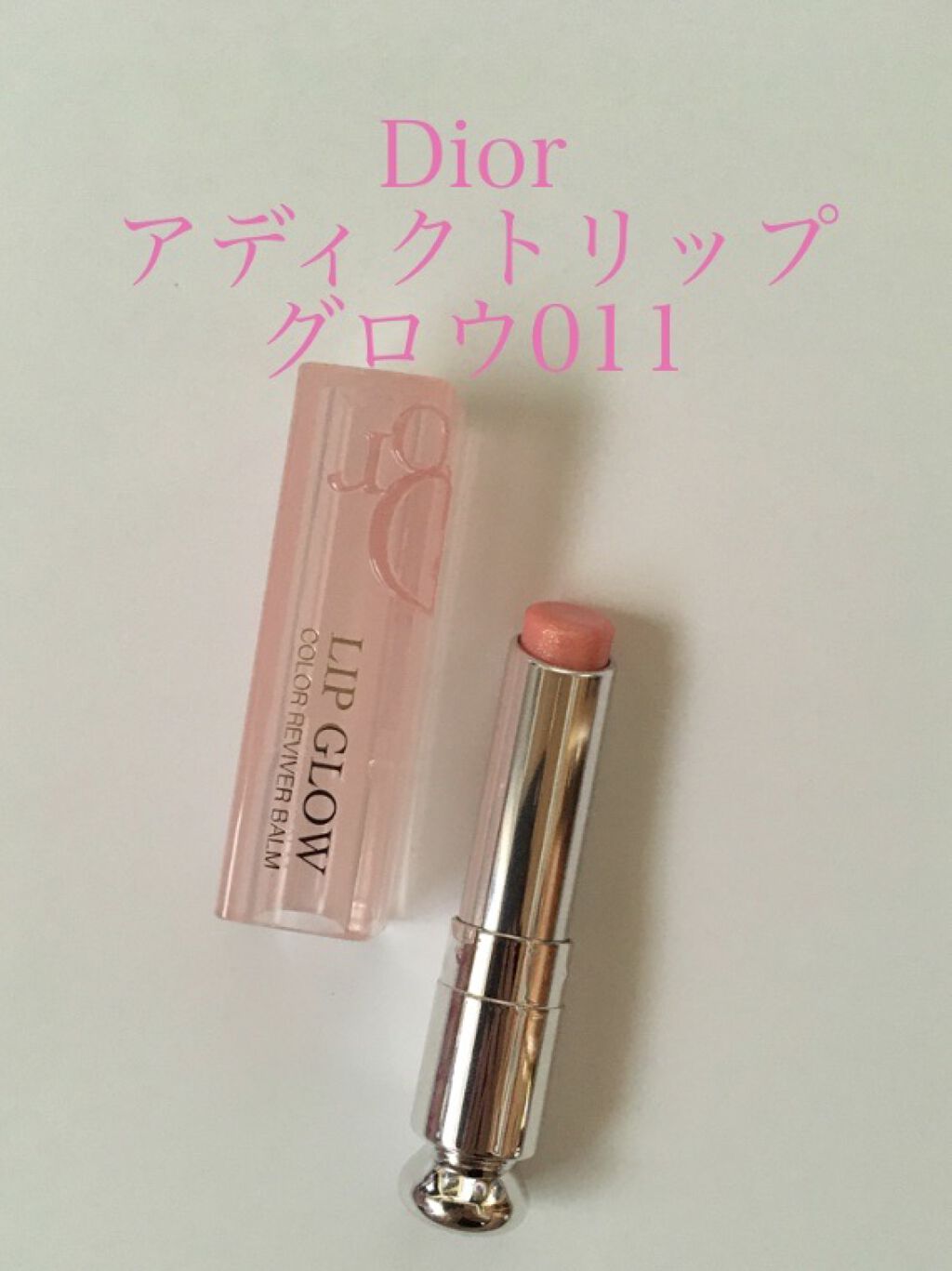ディオール アディクト リップ グロウ 011 ローズ ゴールド （生産終了）/Dior/リップバームを使ったクチコミ（1枚目）