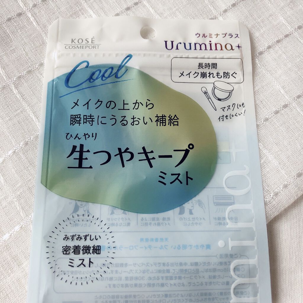 生つやキープミスト/ウルミナプラス/美容液を使ったクチコミ（3枚目）